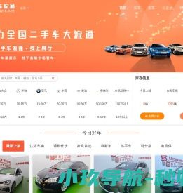 二手车流通
