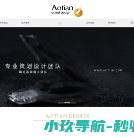 张家港奥天品牌设计有限公司