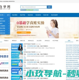 自学网