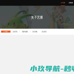 艺博网络