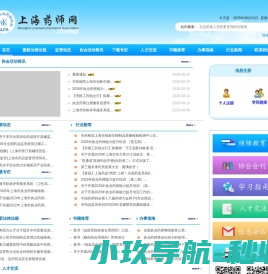 上海药师网