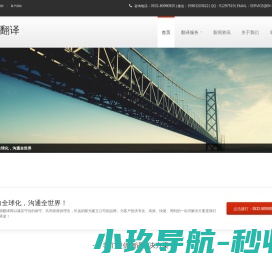 青岛翻译公司