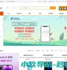 湖南电信网上营业厅