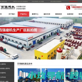 免基础混凝土搅拌站,稳定土拌合站,水稳搅拌站设备价格