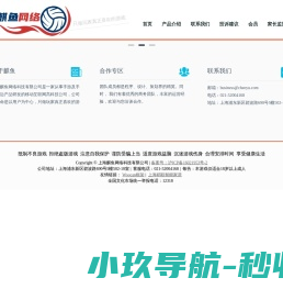 上海麒鱼网络科技有限公司