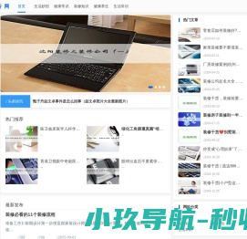 生活技巧