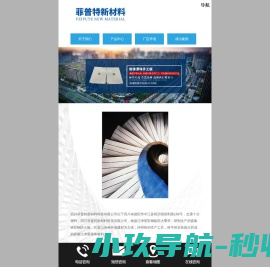 四川菲普特新材料科技有限公司