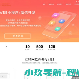 贵阳高端网站建设