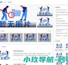 易礼百货店生活经验分享