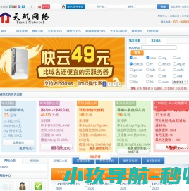 天玑网络