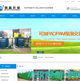 室外健身器材