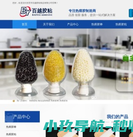 东莞市百越胶粘制品有限公司