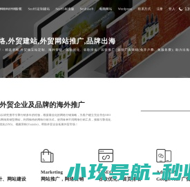 嘉兴市海博网络科技有限公司,品牌出海,外贸建站,外贸网站推广,海外营销