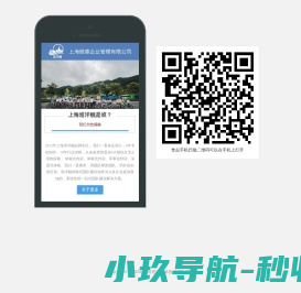 上海企业培训