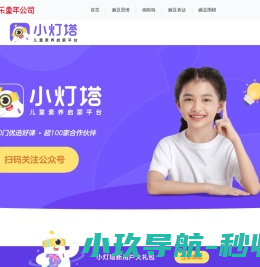 小灯塔