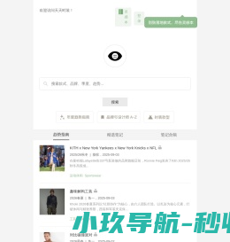 趋势指南