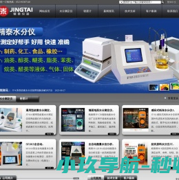 快速水分测定仪
