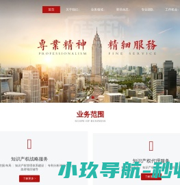武汉知产时代知识产权代理有限公司