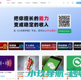 苏小兵商学院