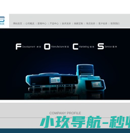 上海富科思分析仪器有限公司