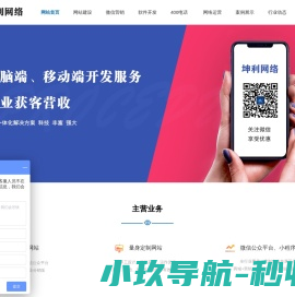 石家庄坤利网络科技有限公司
