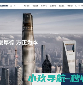 上海博爱方本律师事务所