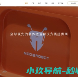 上海木蚁机器人科技有限公司