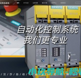 河北汉莎自动化设备科技有限公司