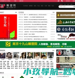 雕塑网