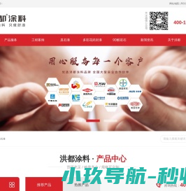 江西洪都涂料有限公司官网