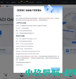 海管家