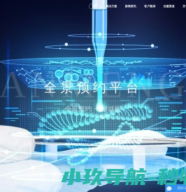 厦门安盟网络股份有限公司
