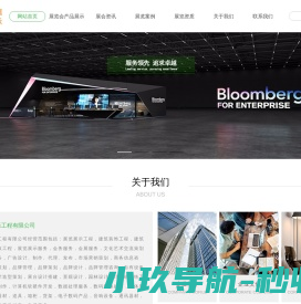上海展台设计搭建
