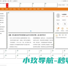 中国铸造网(http://zhuzao.com/)致力于打造铸造网络大数据平台,专注于铸造领域企业服务的门户网站。提供专业铸造行业资讯
