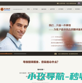 成都译联博雅翻译有限公司