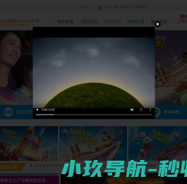海南长影奇幻乐园/长影奇幻乐园/环球100/长影环球100/环球100奇幻乐园/海口乐园/海南乐园