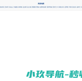 美国地图