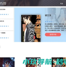 掌读科技