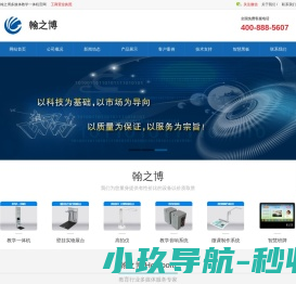 网站截图