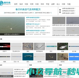 酷钓鱼 - 专注于钓鱼技巧的网站