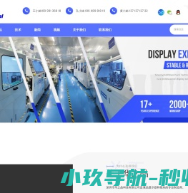 深圳液晶屏厂家