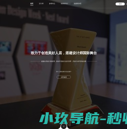 第十三届筑巢奖