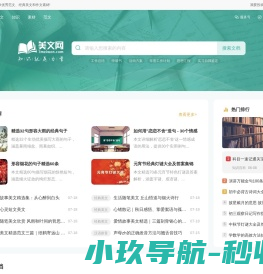 嘉兴薪意人力资源有限公司官方网站