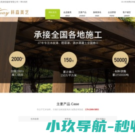 仿木纹漆