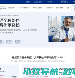 SCI英文论文润色