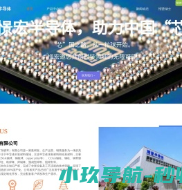 憬宏半导体（广东横琴）有限公司