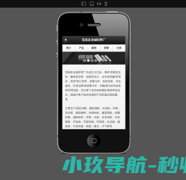 织唛
