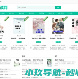 歪歪阅读网