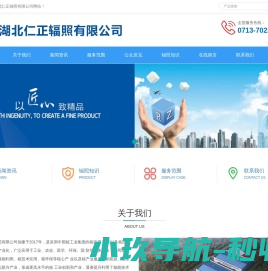 湖北仁正辐照有限公司