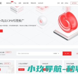小鸟云 - 企业级云服务器、虚拟主机、服务器租用托管服务提供商